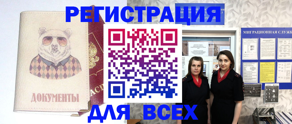 регистрация в Лыткарино