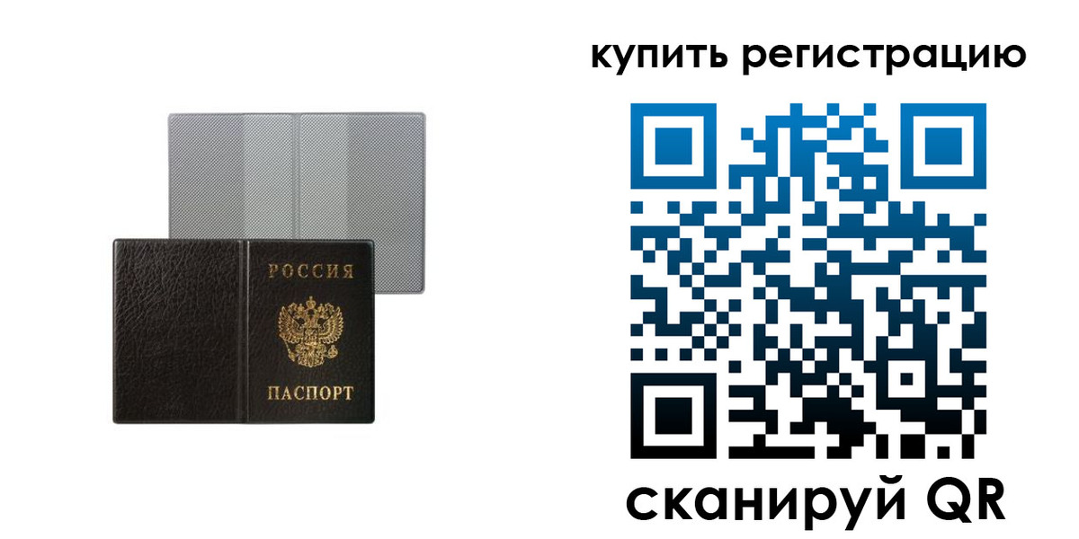временная регистрация собственник в Лыткарино
