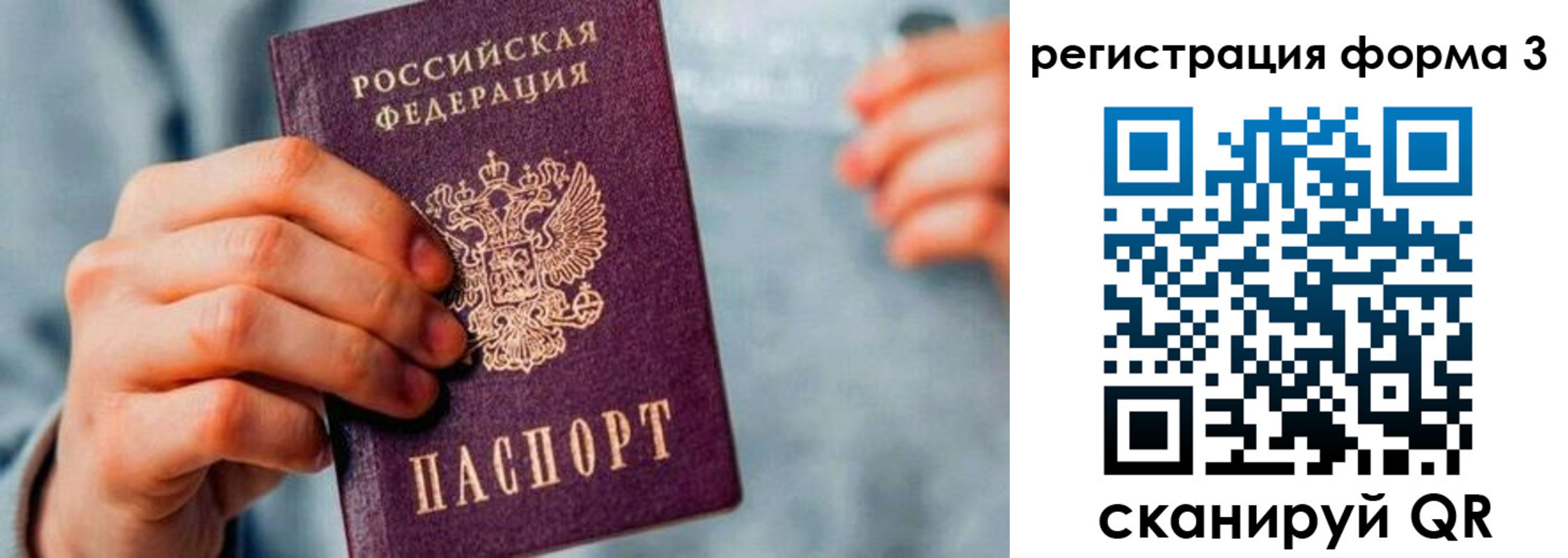 временная регистрация в Лыткарино