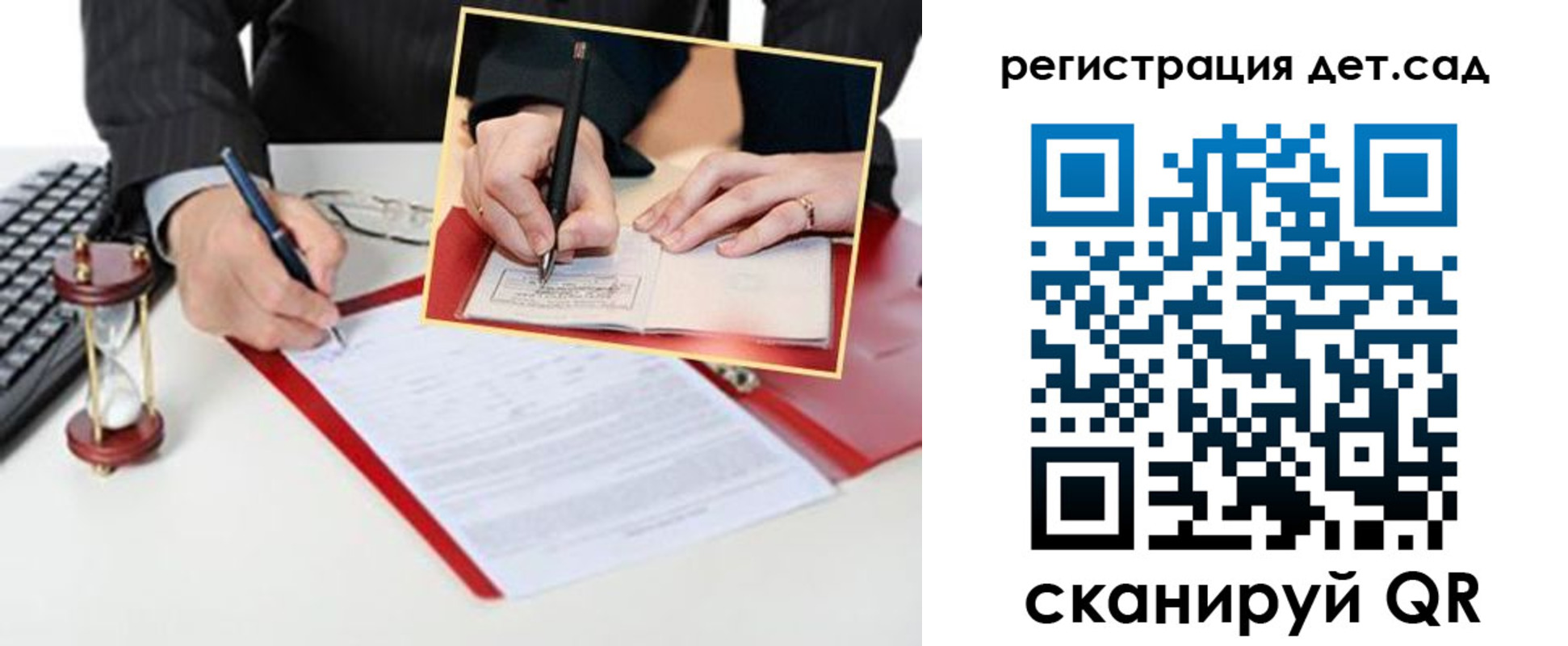 регистрация для школы в Лыткарино