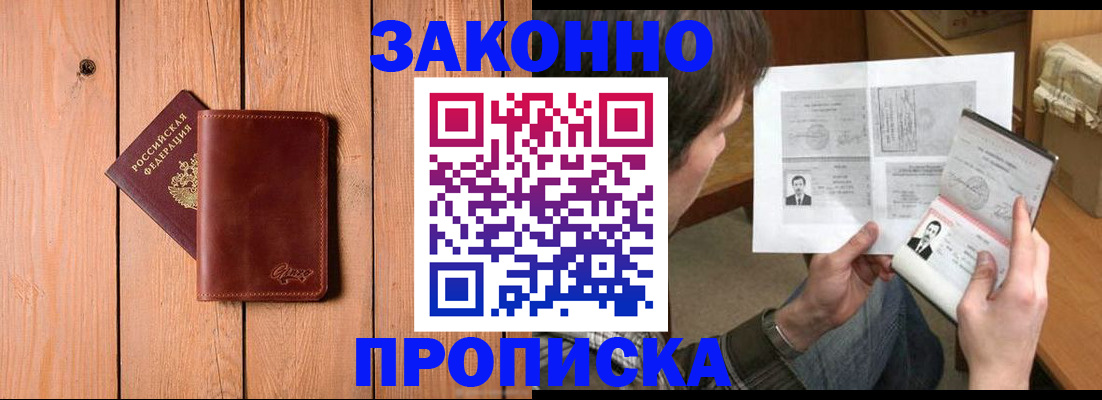 временная регистрация недорого в Лыткарино