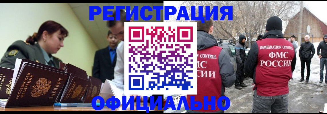 временная регистрация недорого в Лыткарино