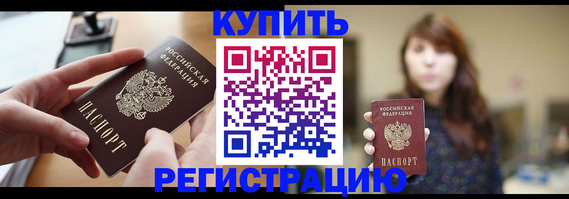 временная регистрация надежно в Лыткарино