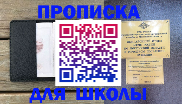 прописка для военкомата в Лыткарино