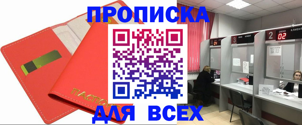 пропишу в квартире в Лыткарино