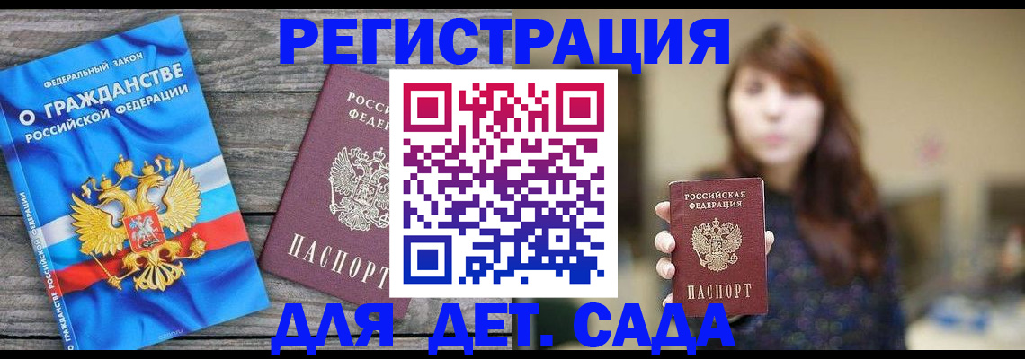 временная регистрация законно в Лыткарино