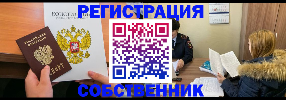 прописка для военкомата в Лыткарино