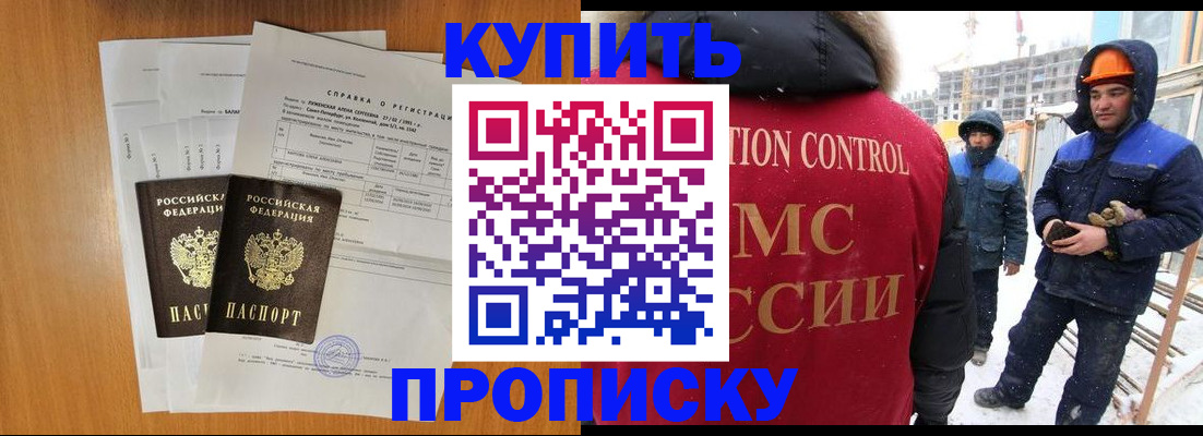 прописка для школы в Лыткарино
